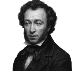 А. С. Пушкин
